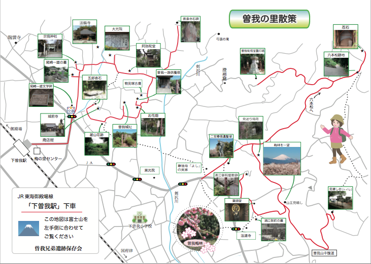 曽我の里マップ