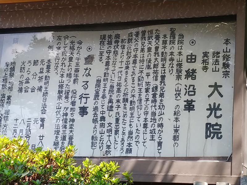 大光院