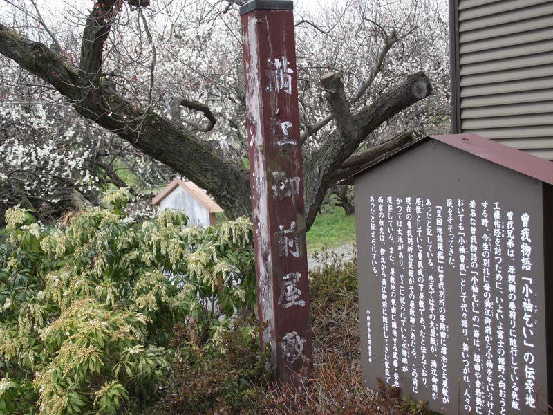 満江御膳館跡