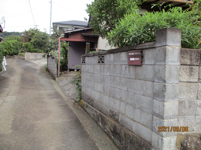 曽我城址道順