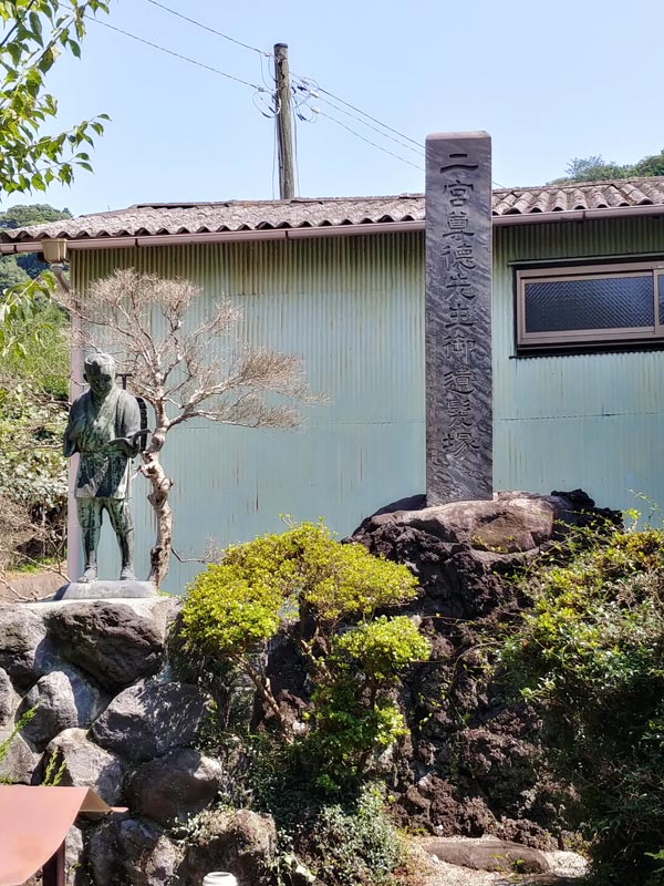 二宮尊徳遺髪塚